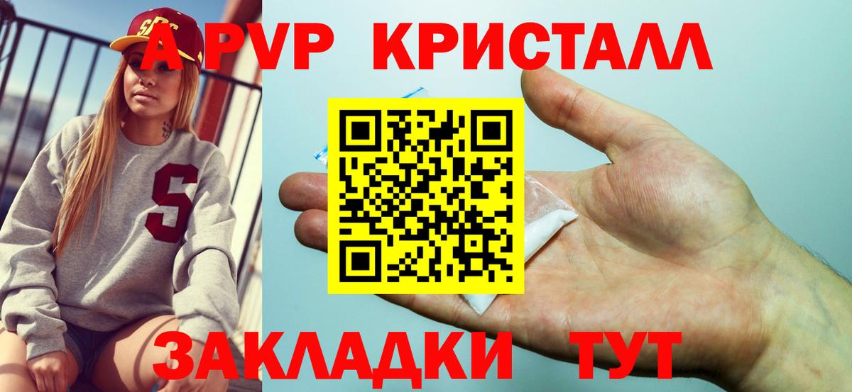 Альфа ПВП VHQ Снежинск