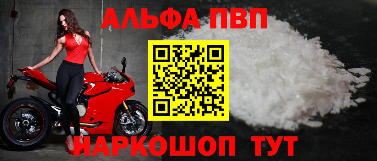 A PVP мука  APVP СК  Снежинск  Вход с VPN 