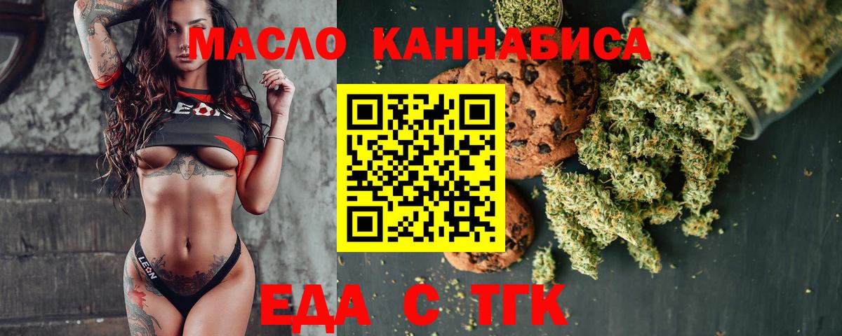 Снежинск  Еда ТГК марихуана  Вход с VPN 