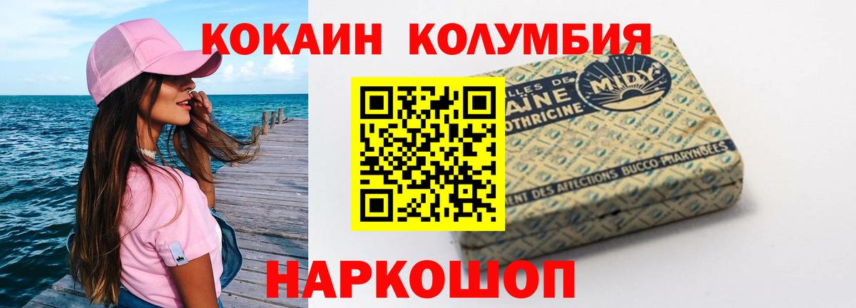 COCAIN Колумбийский  КОКАИН FishScale  Вход с VPN  Снежинск 