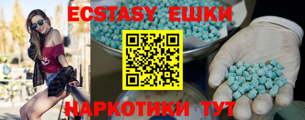 Ecstasy XTC Снежинск