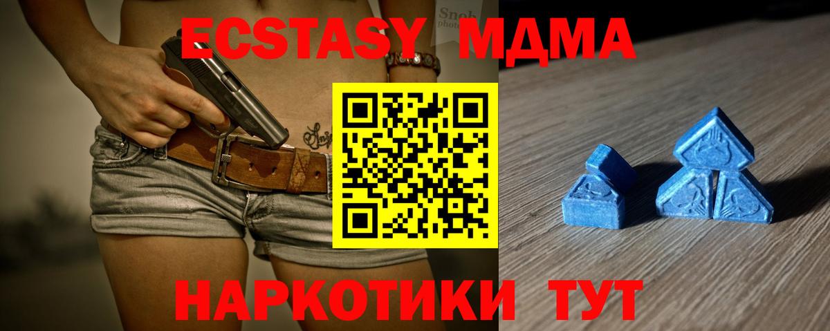 ЭКСТАЗИ  ЭКСТАЗИ Дубай  Вход с VPN  ЭКСТАЗИ VHQ  Снежинск 
