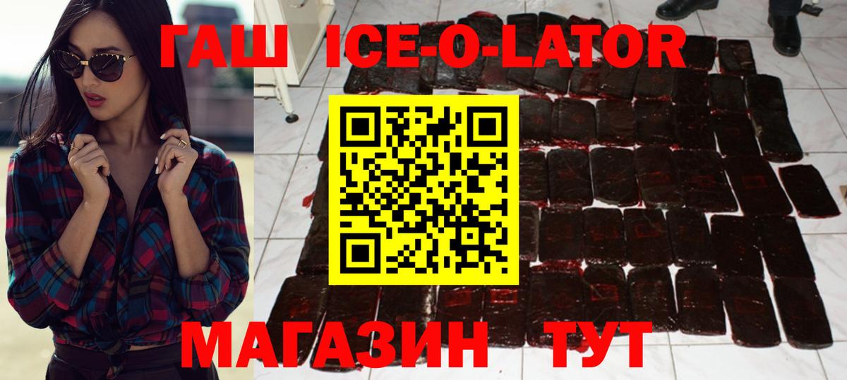 ГАШИШ hashish Снежинск