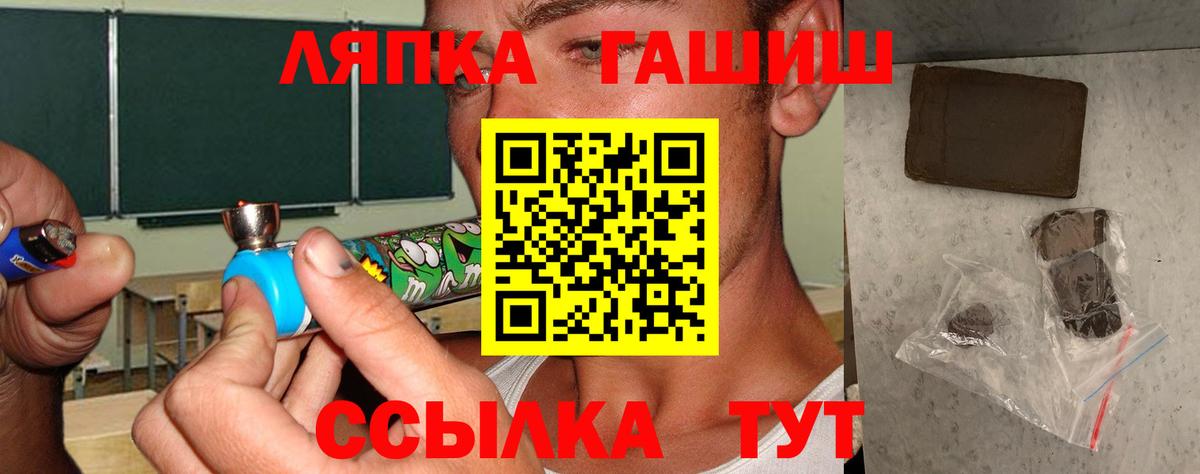 ГАШИШ убойный  Вход с VPN  Снежинск  Гашиш 40% ТГК 