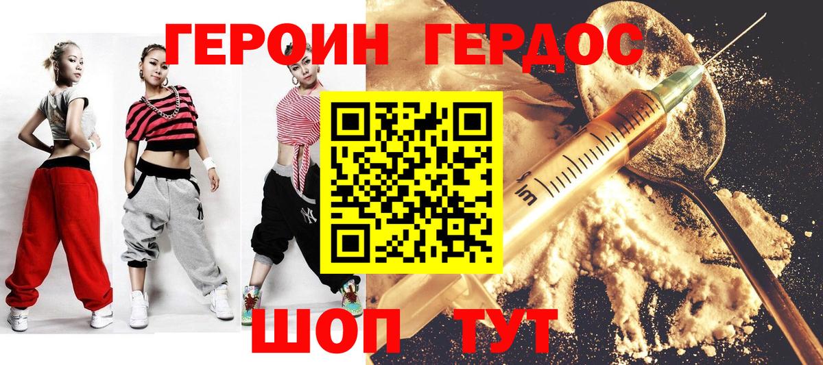 ГЕРОИН  Вход с VPN  Снежинск  Героин гречка 