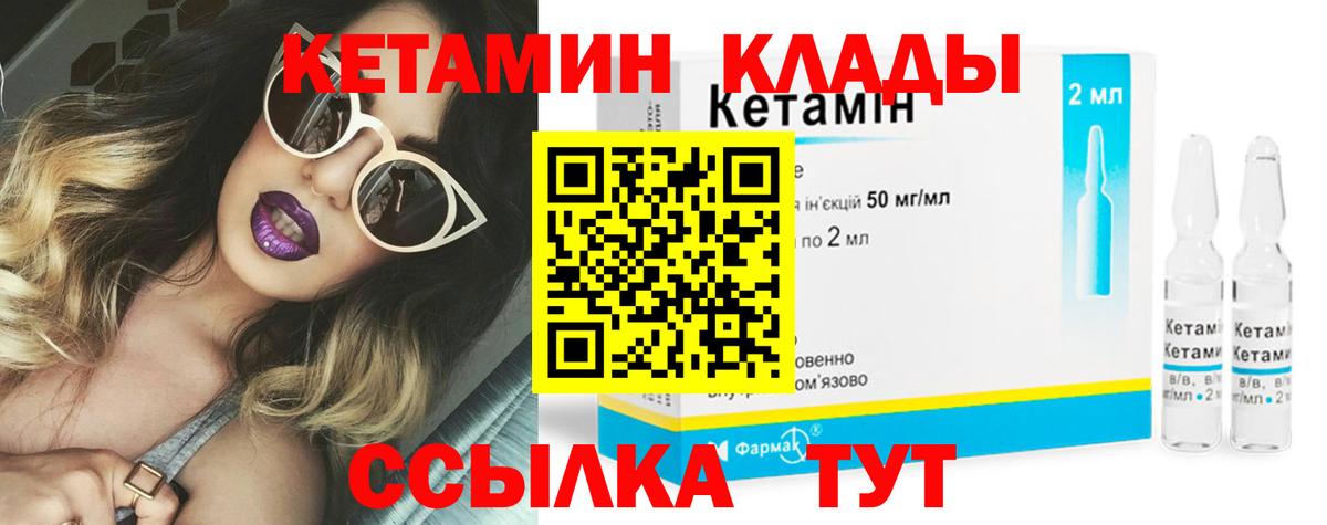 Снежинск  Кетамин VHQ  КЕТАМИН ketamine  OMG зеркало  Вход с VPN 
