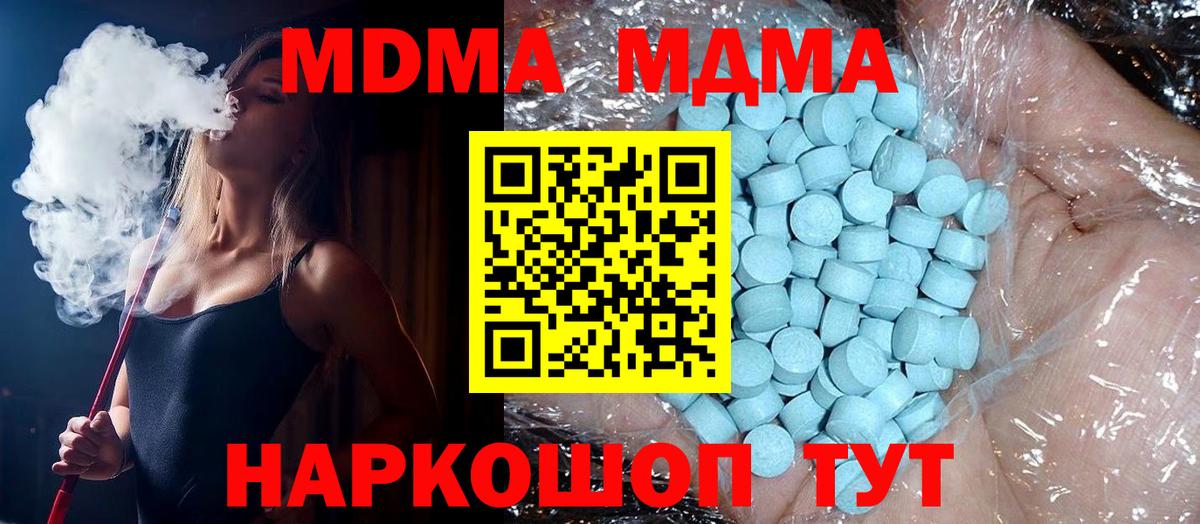 MDMA  МДМА кристаллы  Вход с VPN  Снежинск 