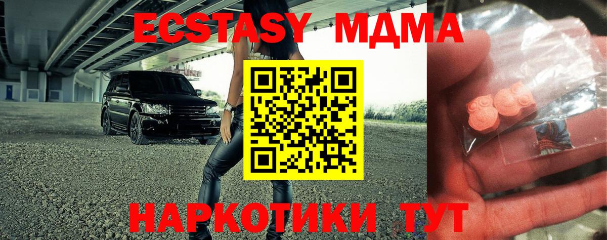 MDMA VHQ Снежинск