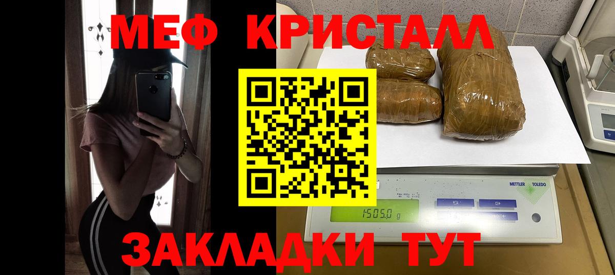 Меф  Снежинск