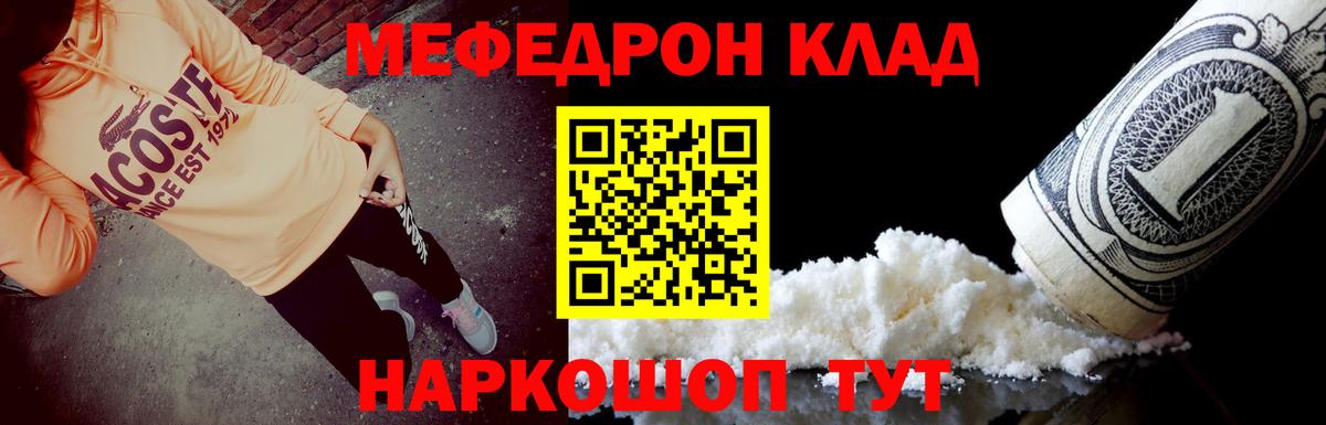 Снежинск  Мефедрон мяу мяу  Мефедрон  Вход с VPN 