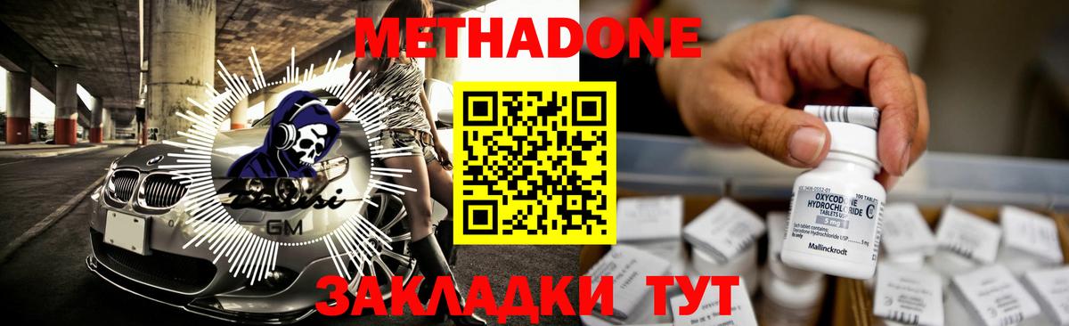 МЕТАДОН белоснежный  МЕТАДОН кристалл  Снежинск  МЕГА tor  Вход с VPN 