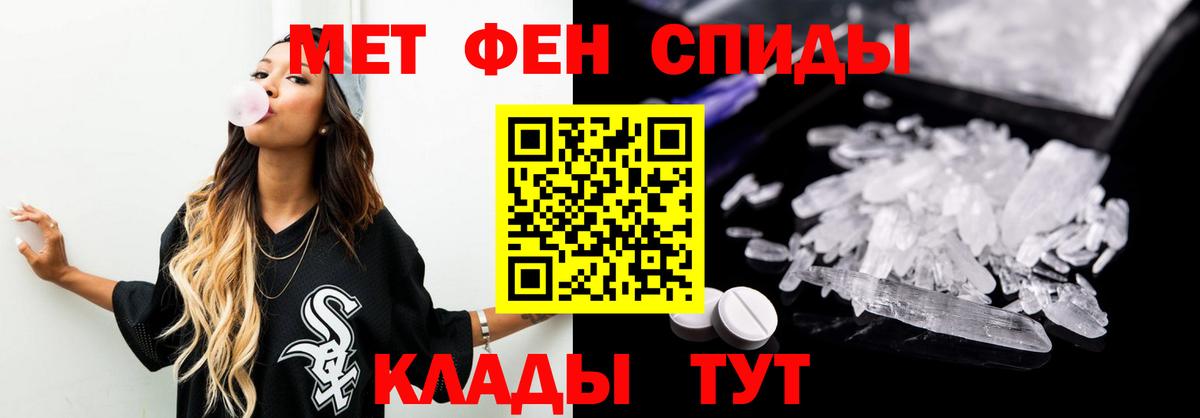 Снежинск  Метамфетамин кристалл  Вход с VPN 
