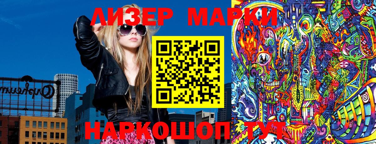 Марки N-bome 1,5мг  Марки N-bome 1,5мг  Марки NBOMe  Снежинск  Вход с VPN 