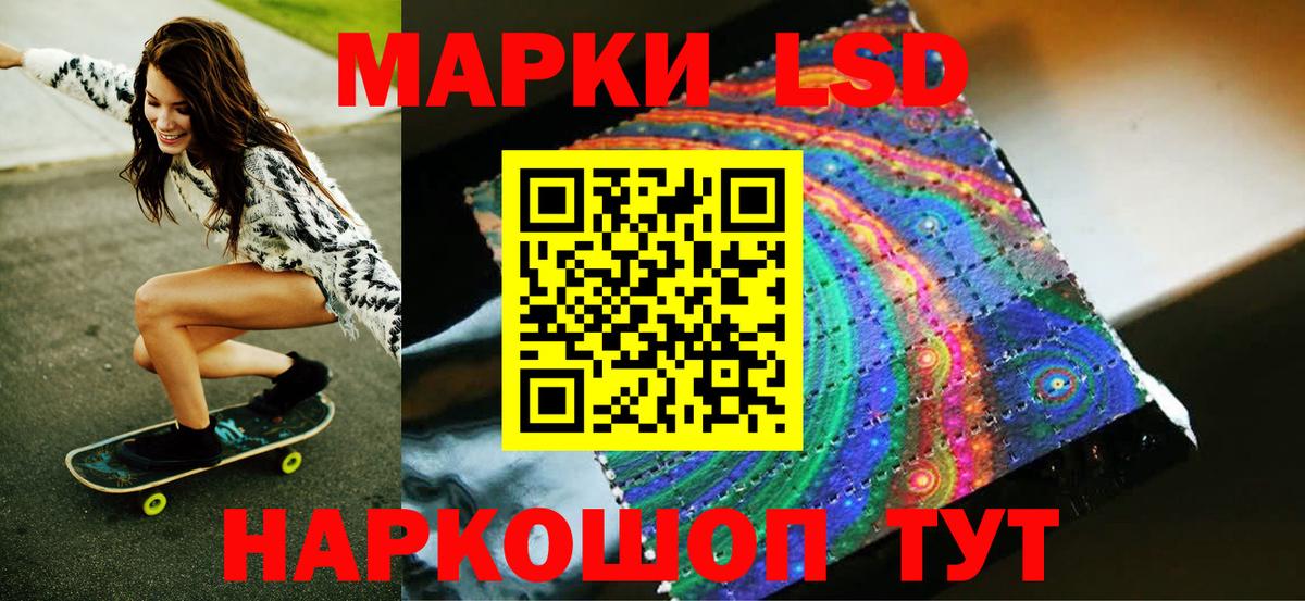Наркотические марки 1,5мг Снежинск